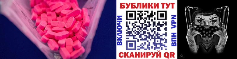 Ecstasy 300 mg  Купить где  Волчанск 