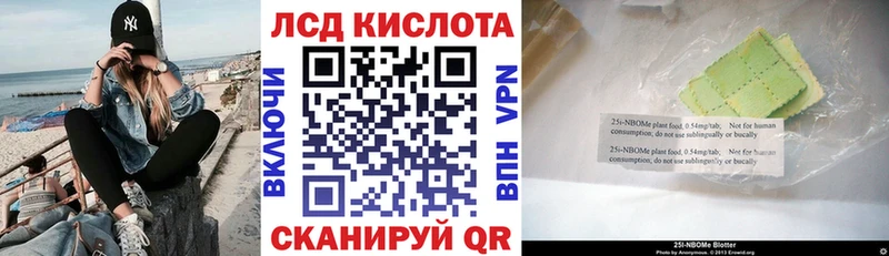 Купить закладки Волчанск Марки 25I-NBOMe 1,8мг